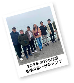 2025winter-camp2.jpg
